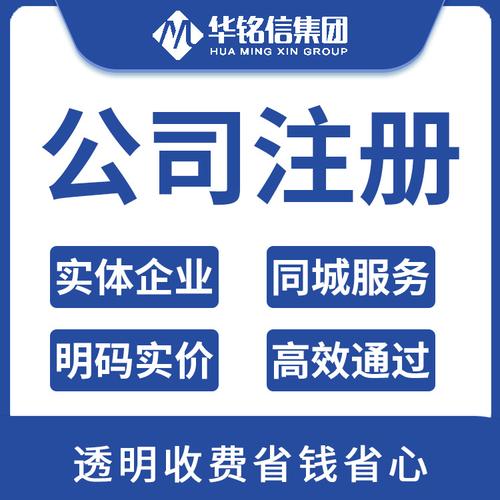 深圳0元注册公司代理记账报税代办个体营业执照